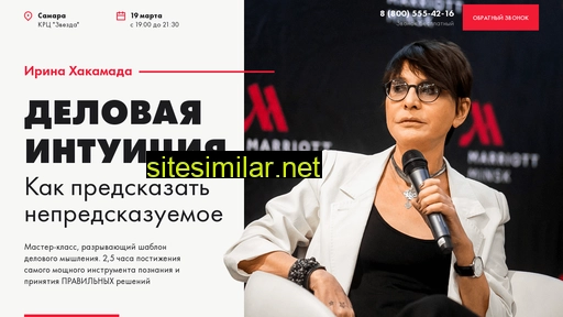hakamadasamara.ru alternative sites