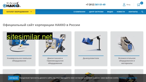 hakko.com.ru alternative sites