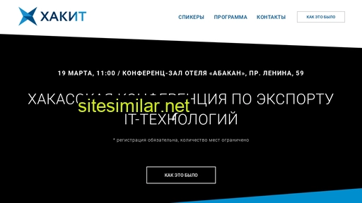 hakit.ru alternative sites