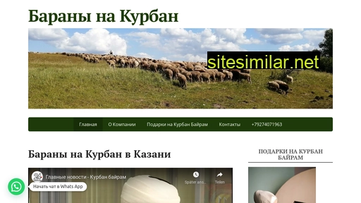 halal-barany.ru alternative sites