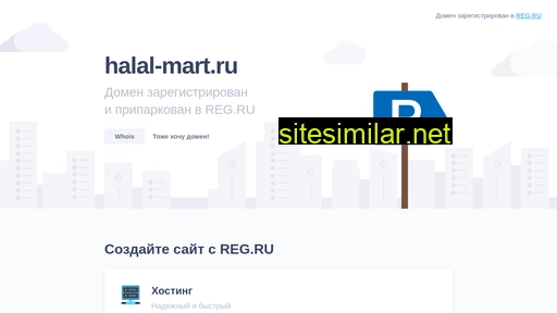 halal-mart.ru alternative sites