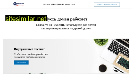 halal-shop.ru alternative sites