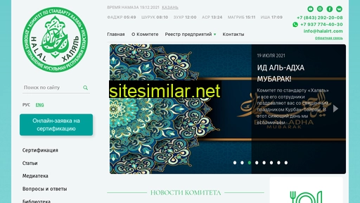 halalrt.ru alternative sites