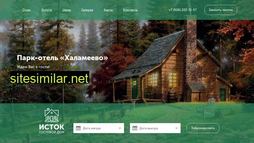 halameevo-hotel.ru alternative sites