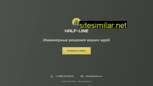 half-line.ru alternative sites