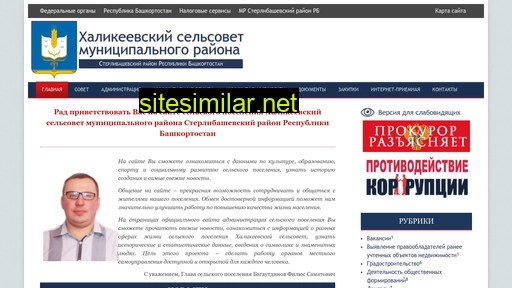 halikeevo.ru alternative sites