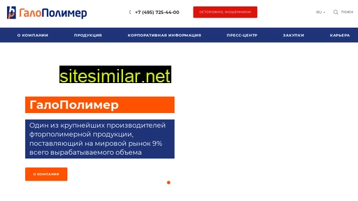 halopolymer.ru alternative sites