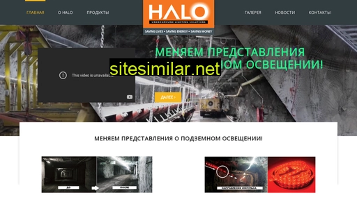 halosolutions.ru alternative sites