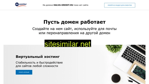 halva-kredit.ru alternative sites