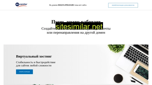 halva-polis.ru alternative sites