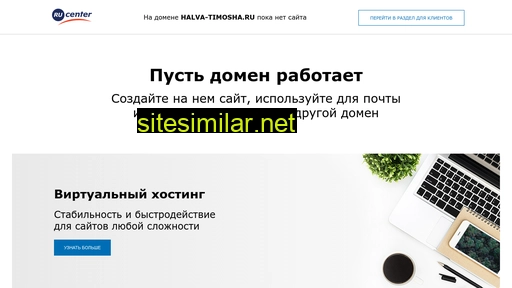 halva-timosha.ru alternative sites