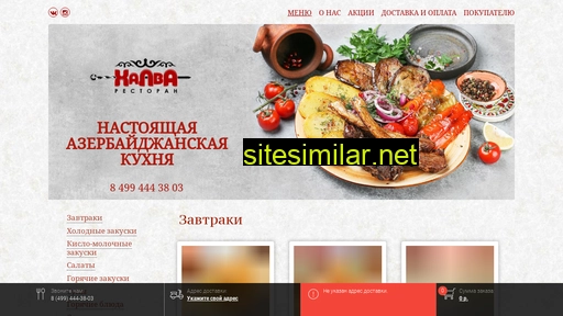 halvarestoran.ru alternative sites