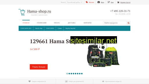 hama-shop.ru alternative sites