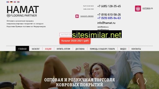 hamat.ru alternative sites
