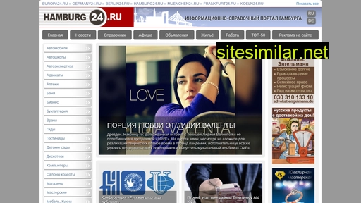 hamburg24.ru alternative sites
