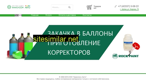 hameleon-auto.ru alternative sites