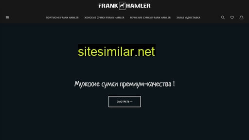 hamler.ru alternative sites