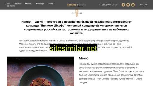 hamletandjacks.ru alternative sites
