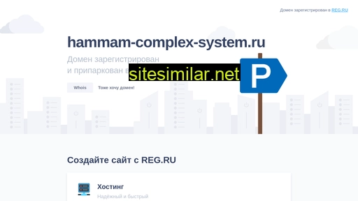 hammam-complex-system.ru alternative sites