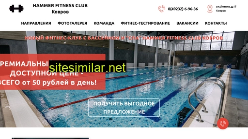 hammer-fitness.ru alternative sites