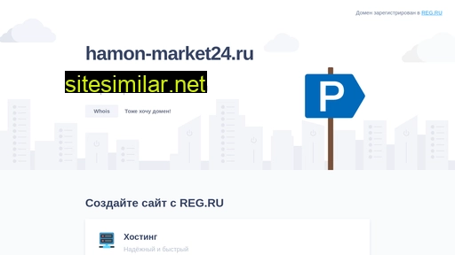 hamon-market24.ru alternative sites