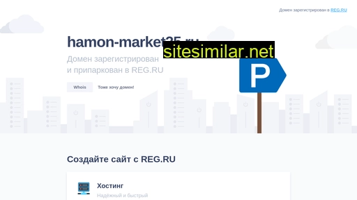 hamon-market25.ru alternative sites