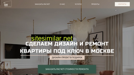 hamtek-remont.ru alternative sites
