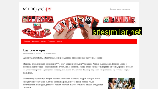 hanafuda.ru alternative sites