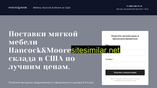 hancock-moore.ru alternative sites