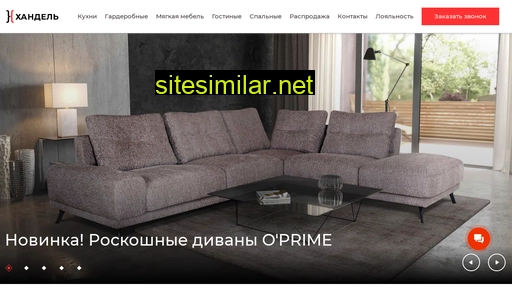 handel-mebel.ru alternative sites