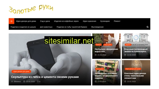handgolden.ru alternative sites