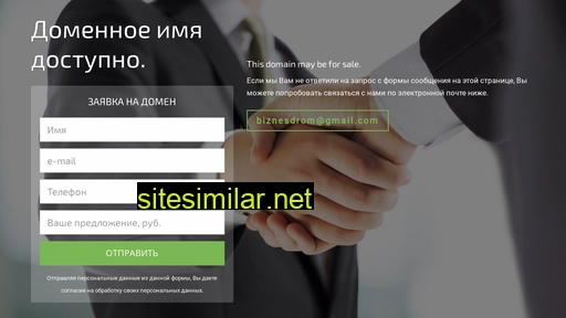 handlex.ru alternative sites