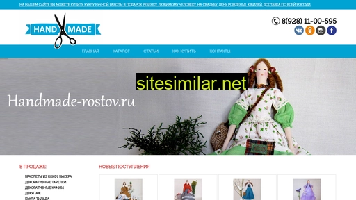 handmade-rostov.ru alternative sites