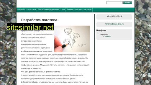 handmadelogo.ru alternative sites