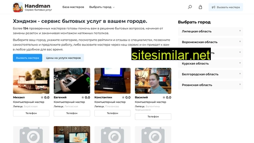 handman.ru alternative sites