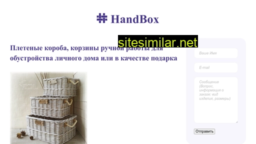 hand-box.ru alternative sites