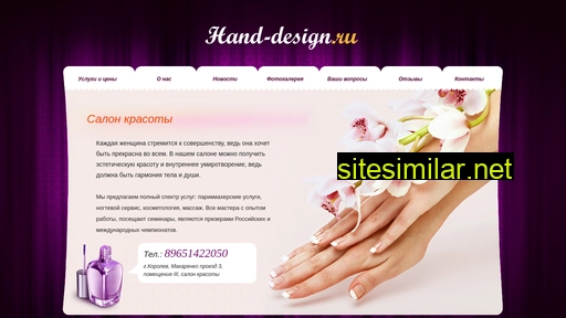 hand-design.ru alternative sites