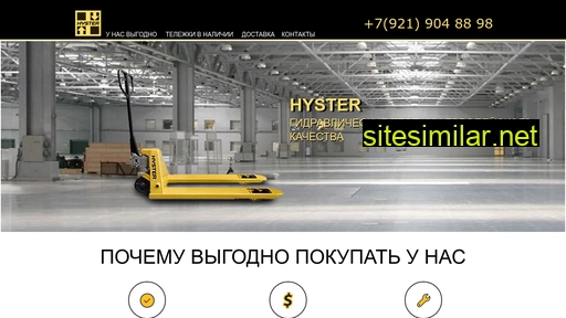 Hand-hyster similar sites