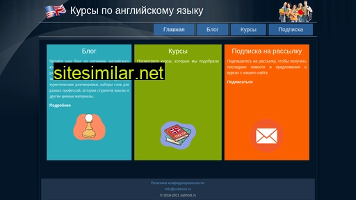 handsofgod.ru alternative sites