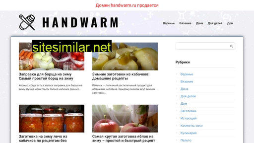 handwarm.ru alternative sites