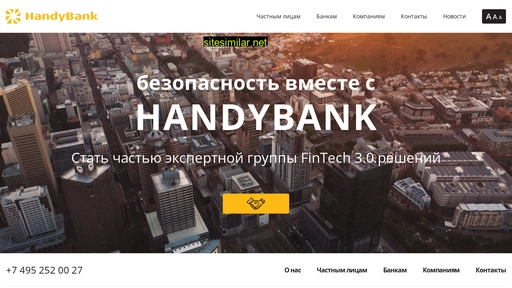 handybank.ru alternative sites