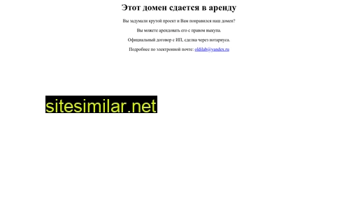 handydandy.ru alternative sites