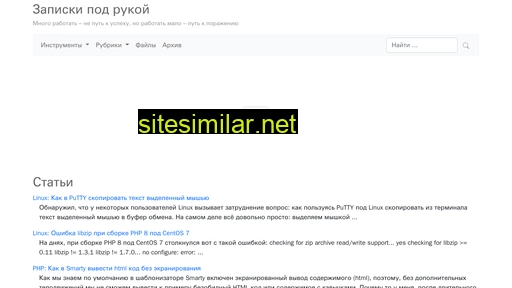 handynotes.ru alternative sites