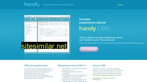 Handy-cms similar sites