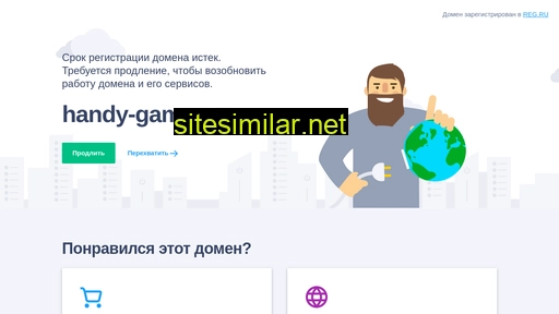 handy-games.ru alternative sites
