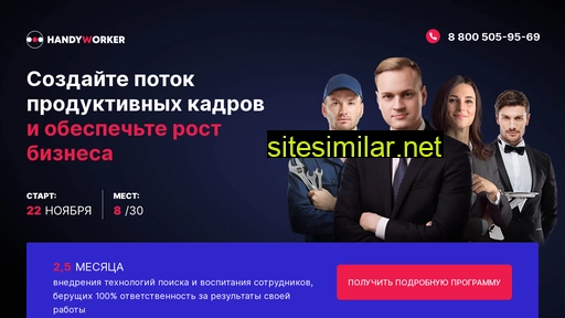 handyworker.ru alternative sites