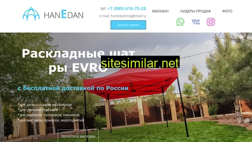 hanedan.ru alternative sites
