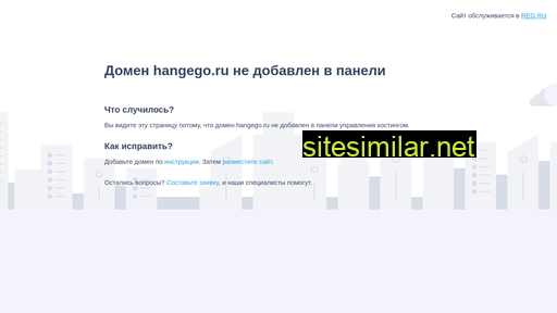 hangego.ru alternative sites
