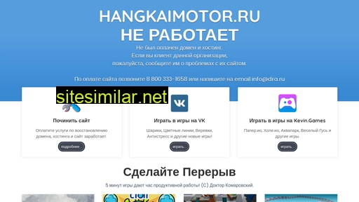 hangkaimotor.ru alternative sites