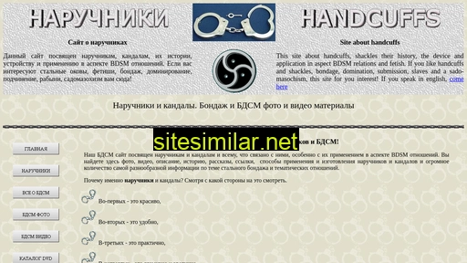 hand-cuffs.ru alternative sites
